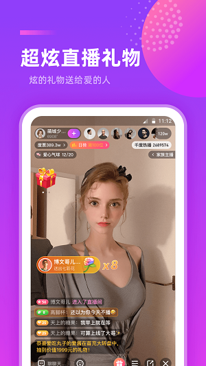 千度熱播截圖2