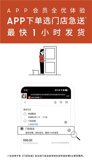 优衣库截图2: