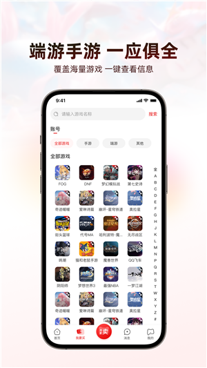 盼之代售截圖2