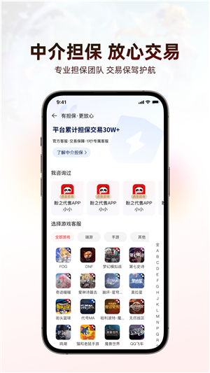 盼之代售截圖4