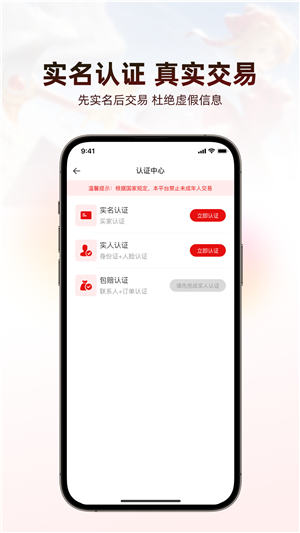 盼之代售截圖5