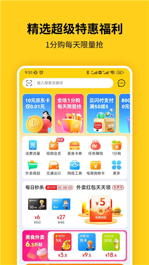 蜂助手app截圖1