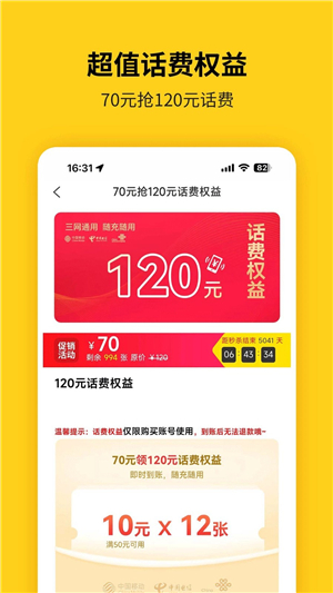 蜂助手app截圖3