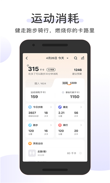 okok健康手機版截圖3
