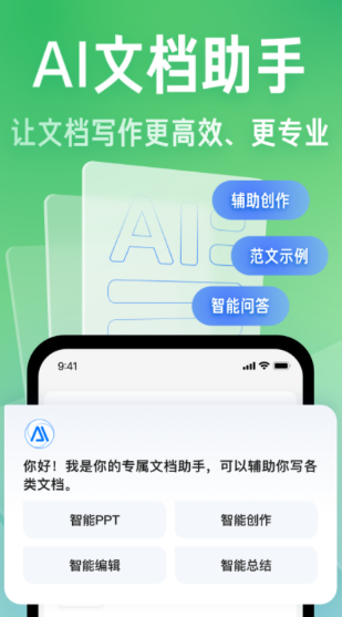 百度文庫最新版截圖1