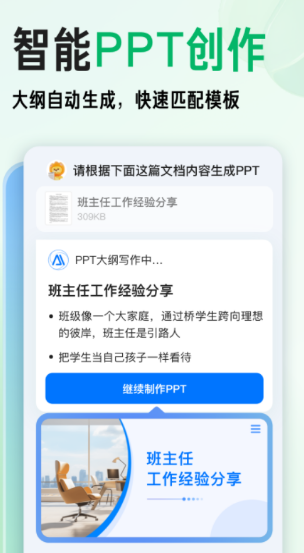 百度文庫最新版截圖3