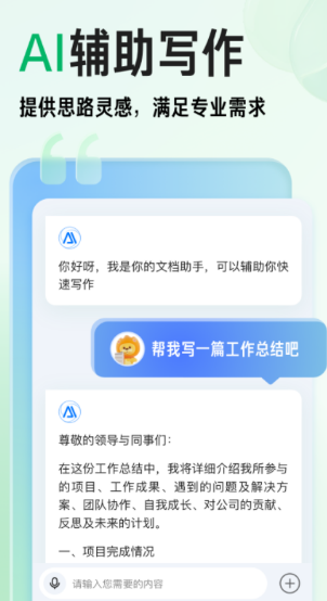 百度文庫最新版截圖2