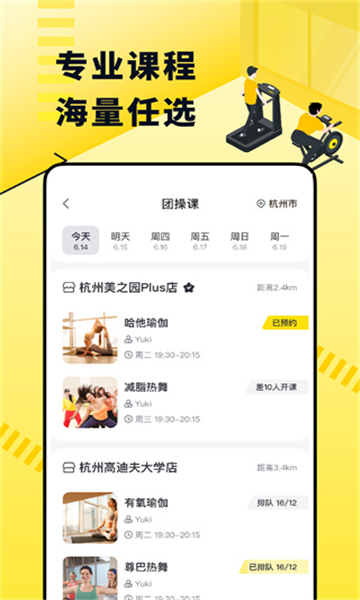 堅(jiān)蛋運(yùn)動(dòng)截圖2