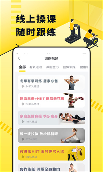 堅(jiān)蛋運(yùn)動(dòng)截圖3