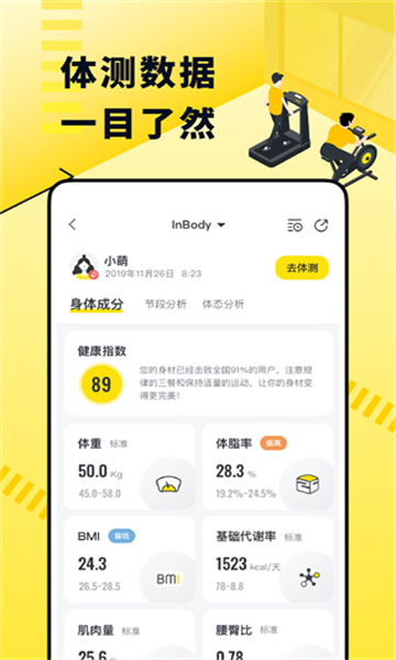 堅(jiān)蛋運(yùn)動(dòng)截圖4