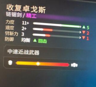 戰(zhàn)錘40K星際戰(zhàn)士2劈斬力有什么用