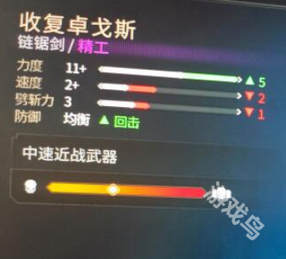 戰(zhàn)錘40K星際戰(zhàn)士2劈斬力有什么用