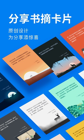 滴墨書摘app截圖1