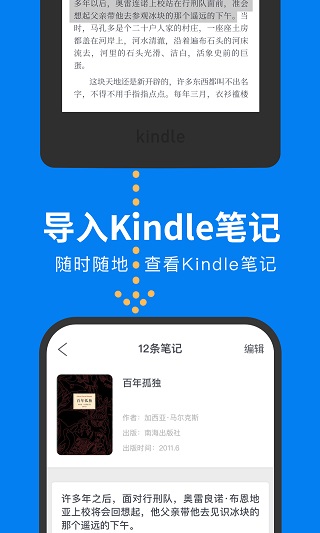 滴墨書摘app截圖2