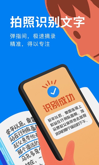 滴墨書摘app截圖4