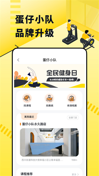 堅(jiān)蛋運(yùn)動(dòng)