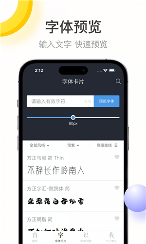 字加app截图1: