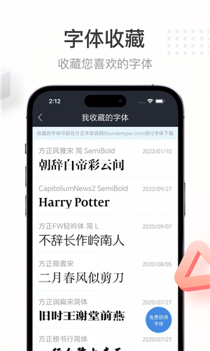 字加app截图3: