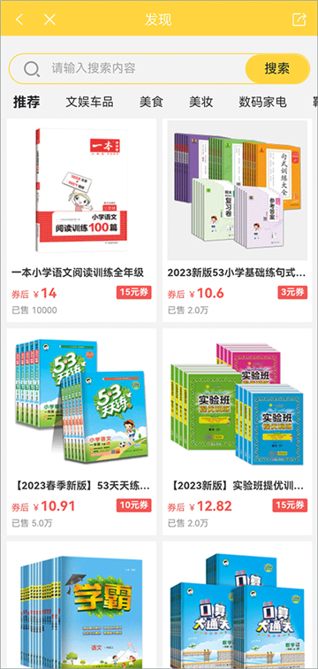 倍速課堂新版本