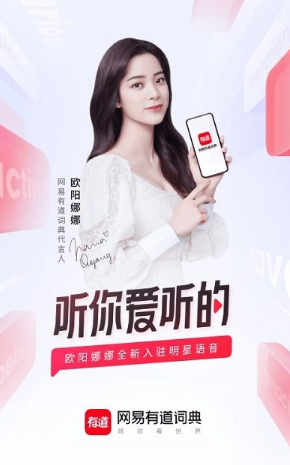 網(wǎng)易有道詞典app截圖1