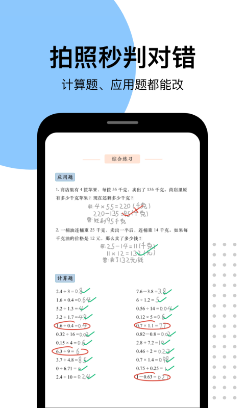 愛作業(yè)截圖1