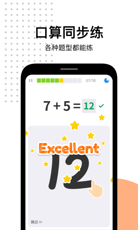 愛作業(yè)截圖3