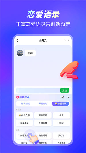 99輸入法截圖3
