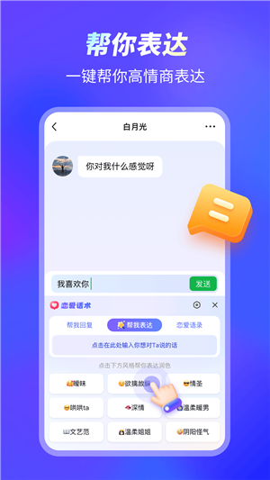 99輸入法截圖2