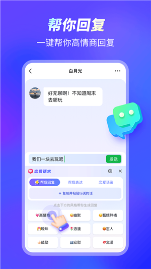 99輸入法截圖5
