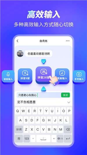 99輸入法截圖4