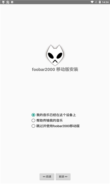 foobar2000截圖3