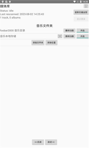 foobar2000截圖1