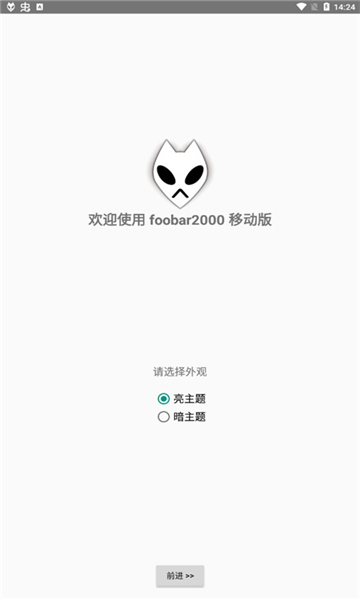 foobar2000截圖5