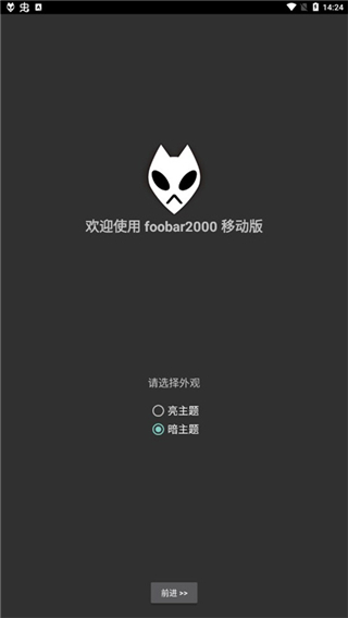 foobar2000