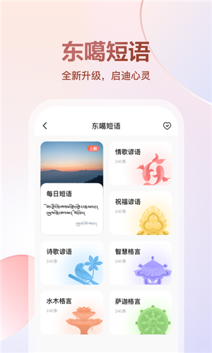 東噶藏文輸入法截圖3