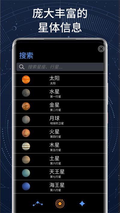 AR星座截圖1