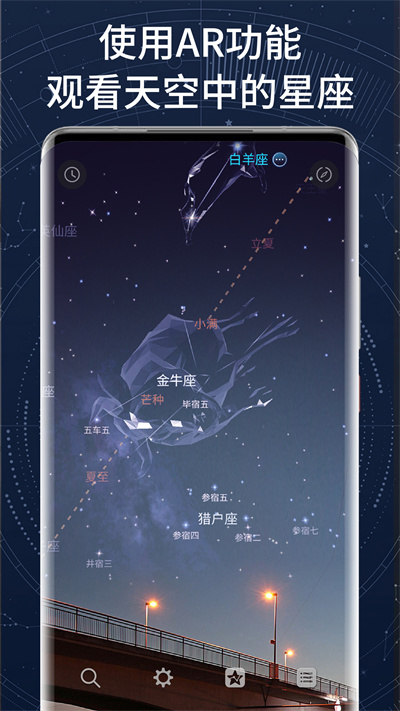 AR星座截圖2