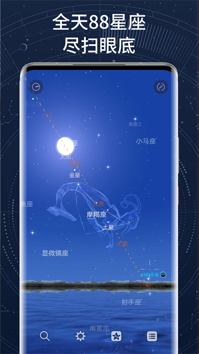 AR星座截圖5