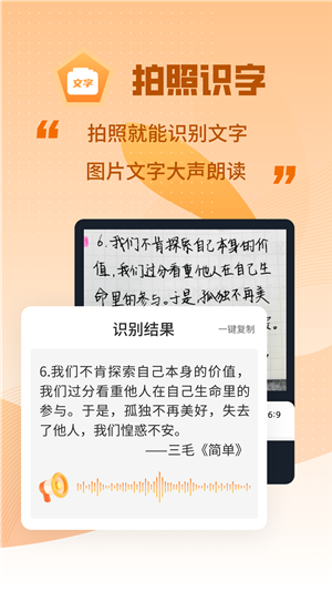 智能點讀輸入法截圖3