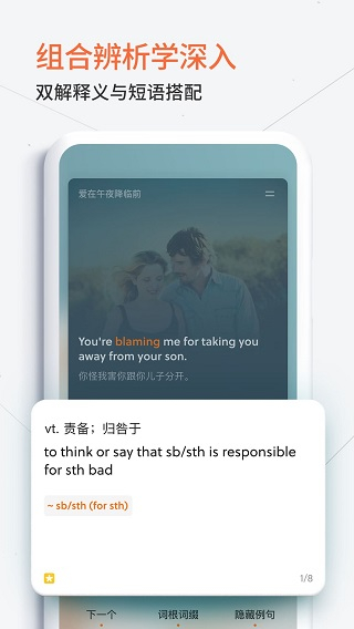 不背單詞安卓版