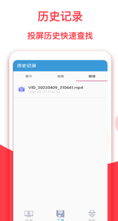 樂投屏截圖3