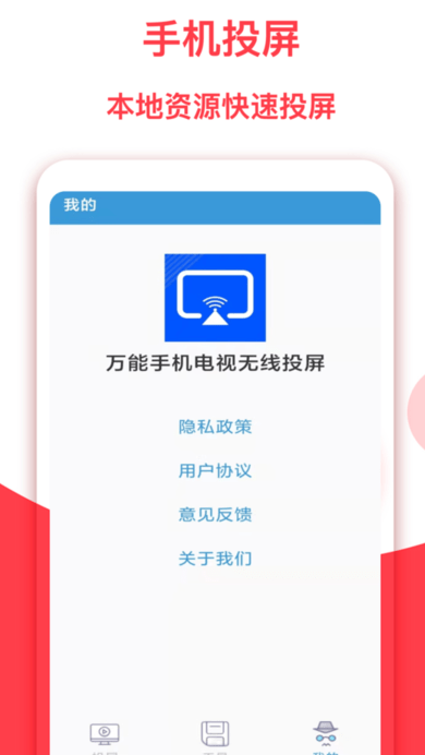 樂投屏截圖4