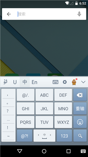 badam維語(yǔ)輸入法