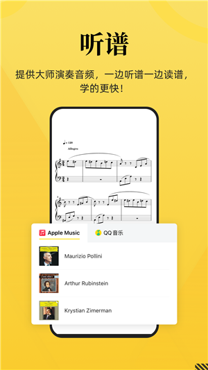 樂其愛樂譜截圖3