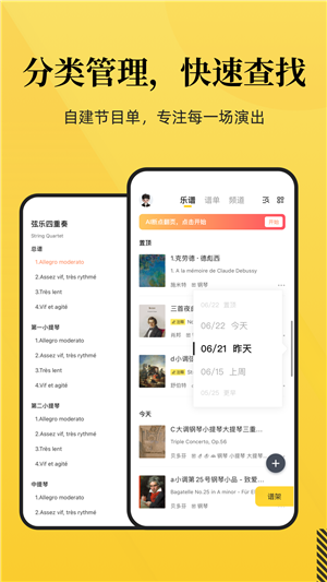 樂其愛樂譜截圖4