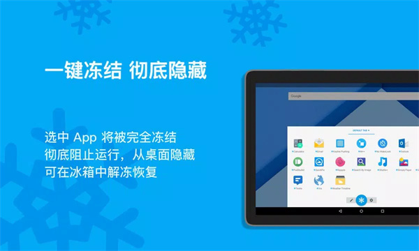 冰箱Icebox截圖3
