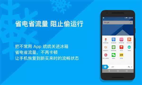 冰箱Icebox截圖4