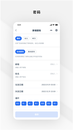 鎖鎖通截圖4