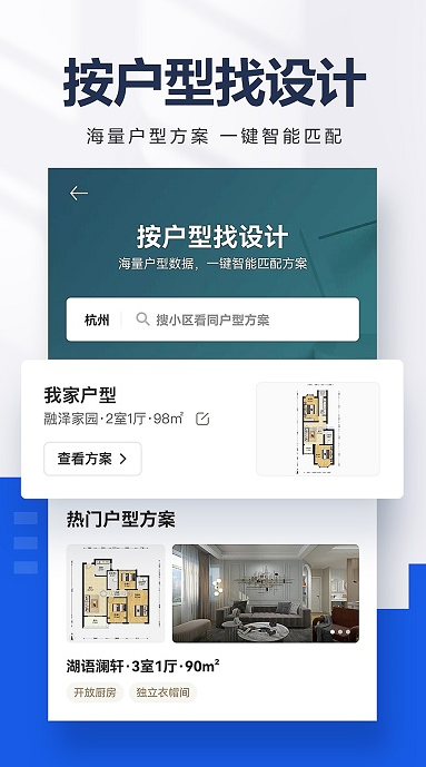貝殼找房app截圖4
