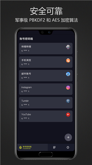 密碼鍵盤app截圖3